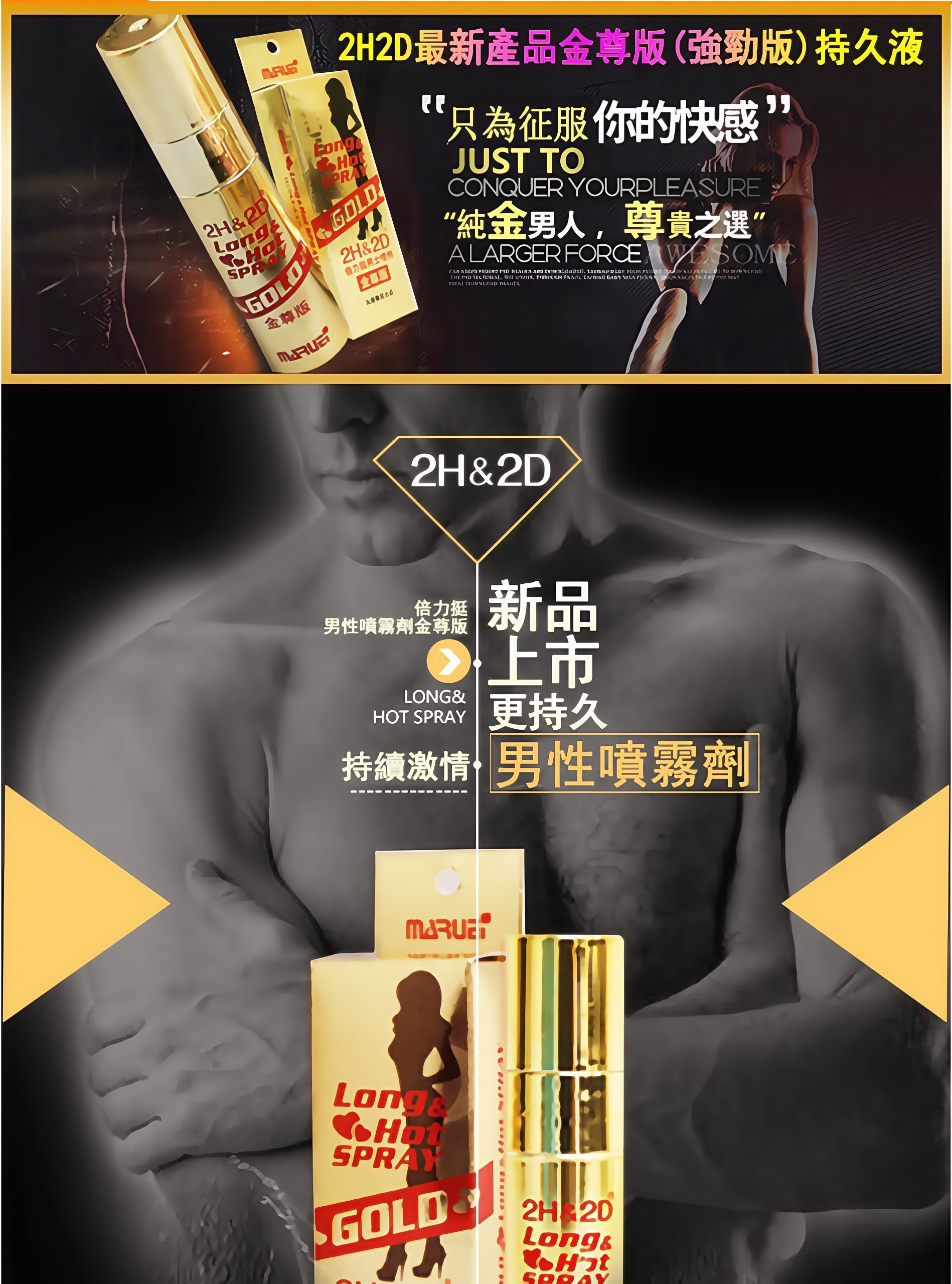 2H2D持久金尊版|加強升級|延時+增硬不刺激不麻木 2 20210325 145926 013 scaled
