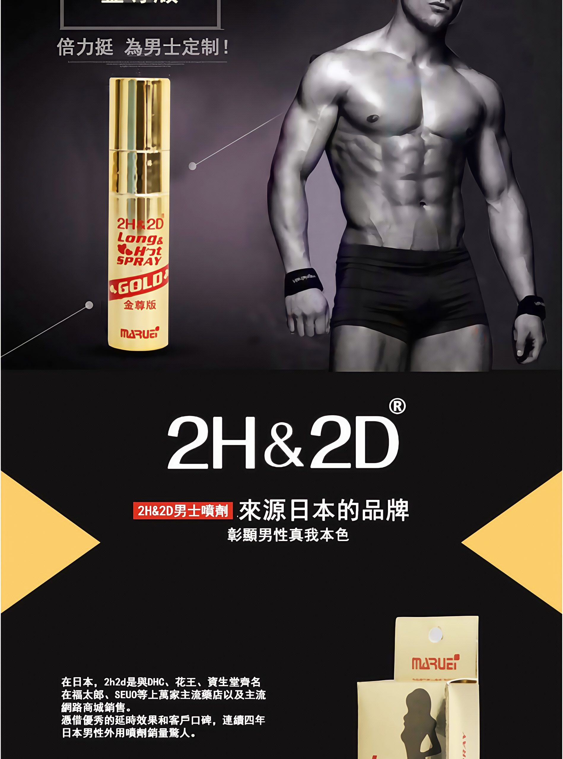 2H2D持久金尊版|加強升級|延時+增硬不刺激不麻木 4 20210325 145926 015 scaled