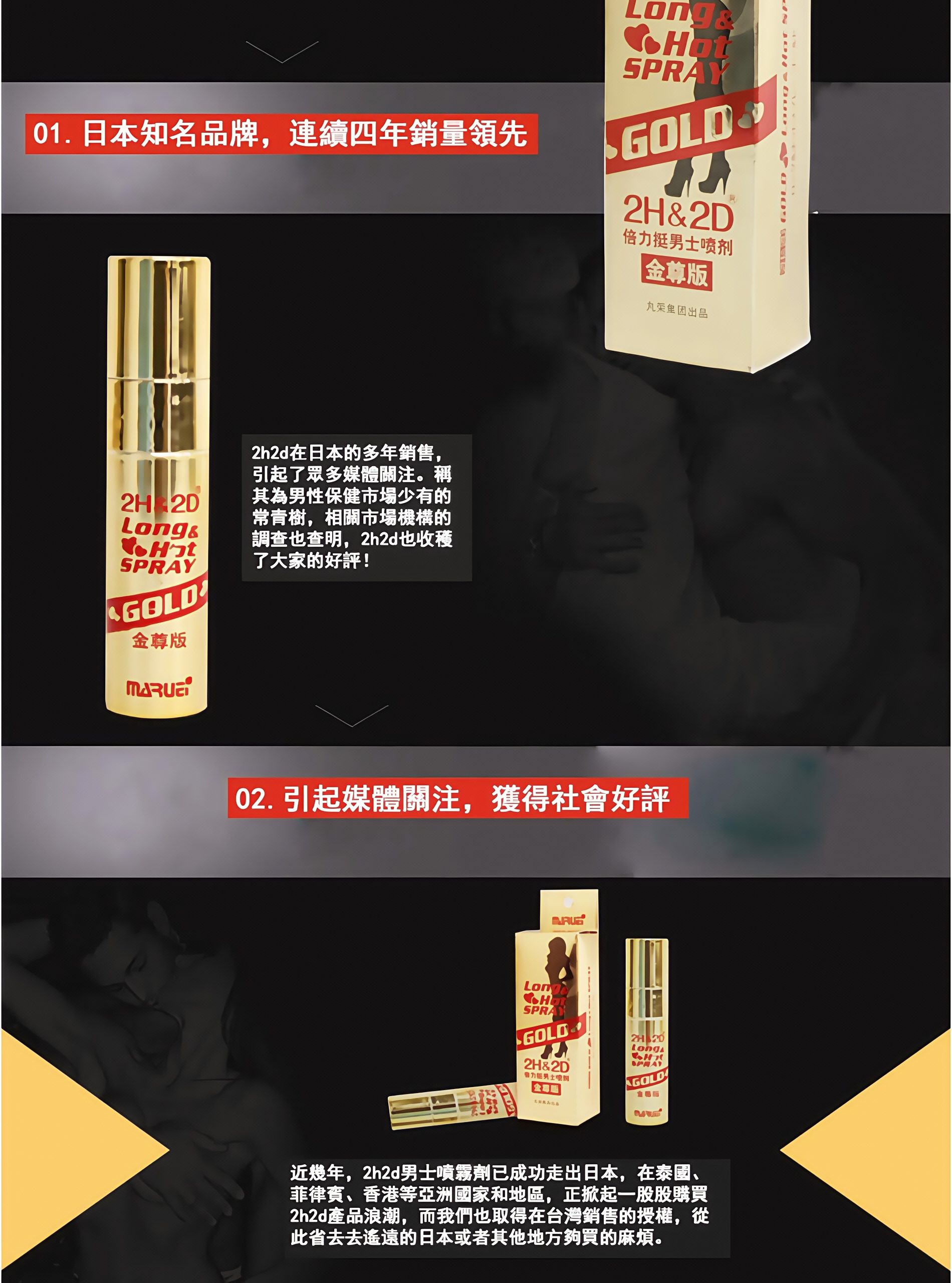 2H2D持久金尊版|加強升級|延時+增硬不刺激不麻木 5 20210325 145926 016 scaled