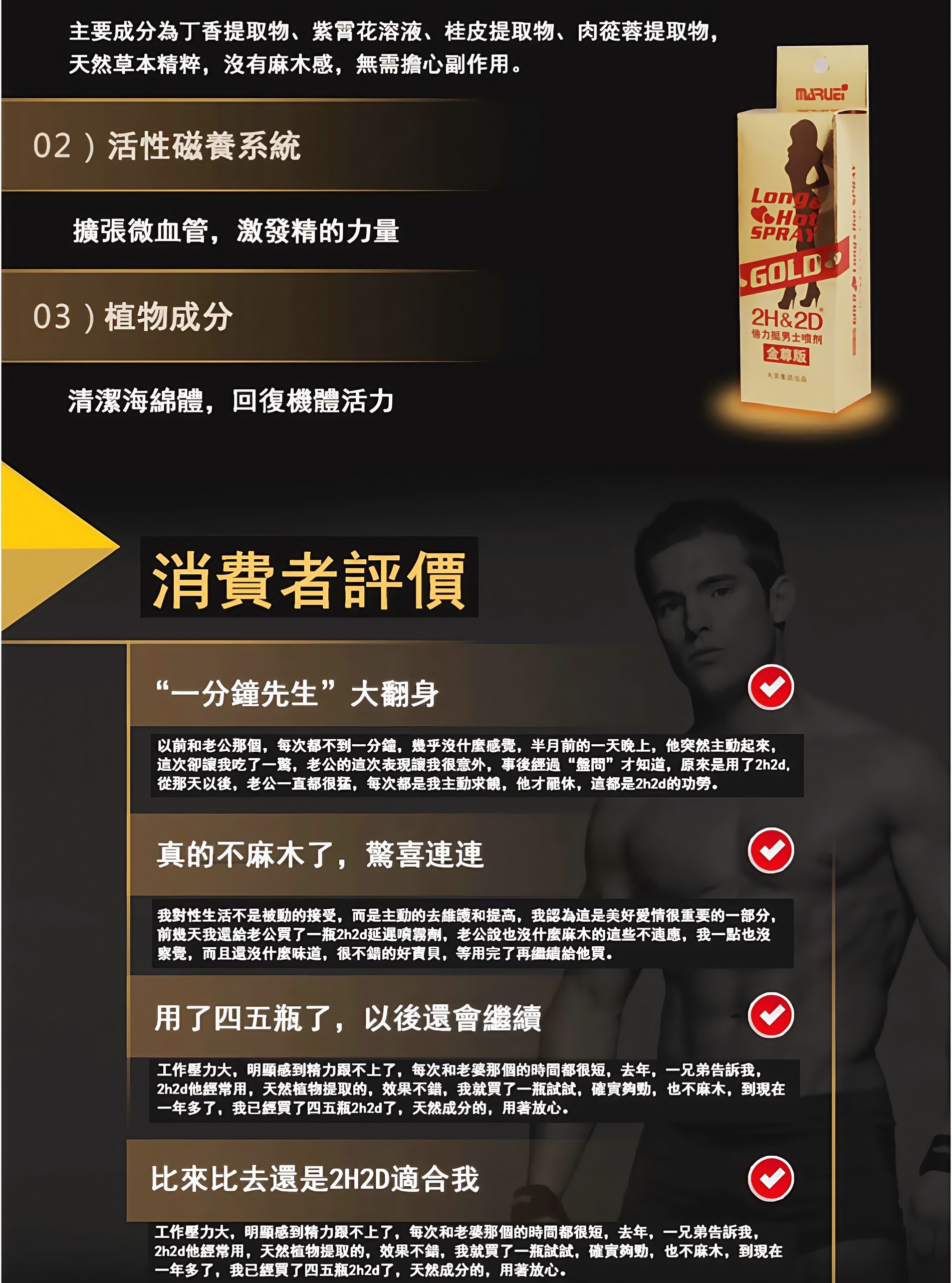 2H2D持久金尊版|加強升級|延時+增硬不刺激不麻木 7 20210325 145926 018 scaled