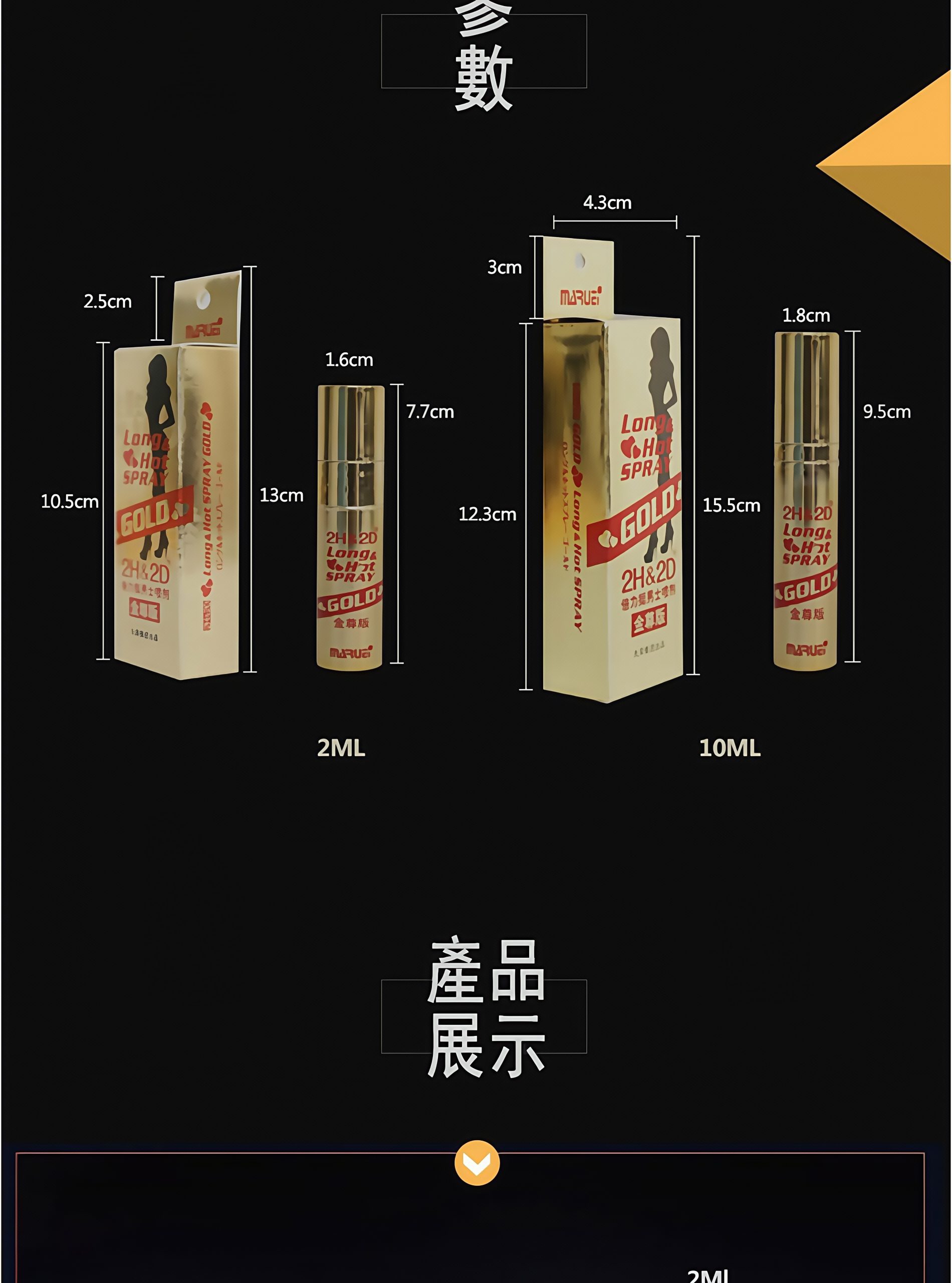 2H2D持久金尊版|加強升級|延時+增硬不刺激不麻木 9 20210325 145926 020 scaled