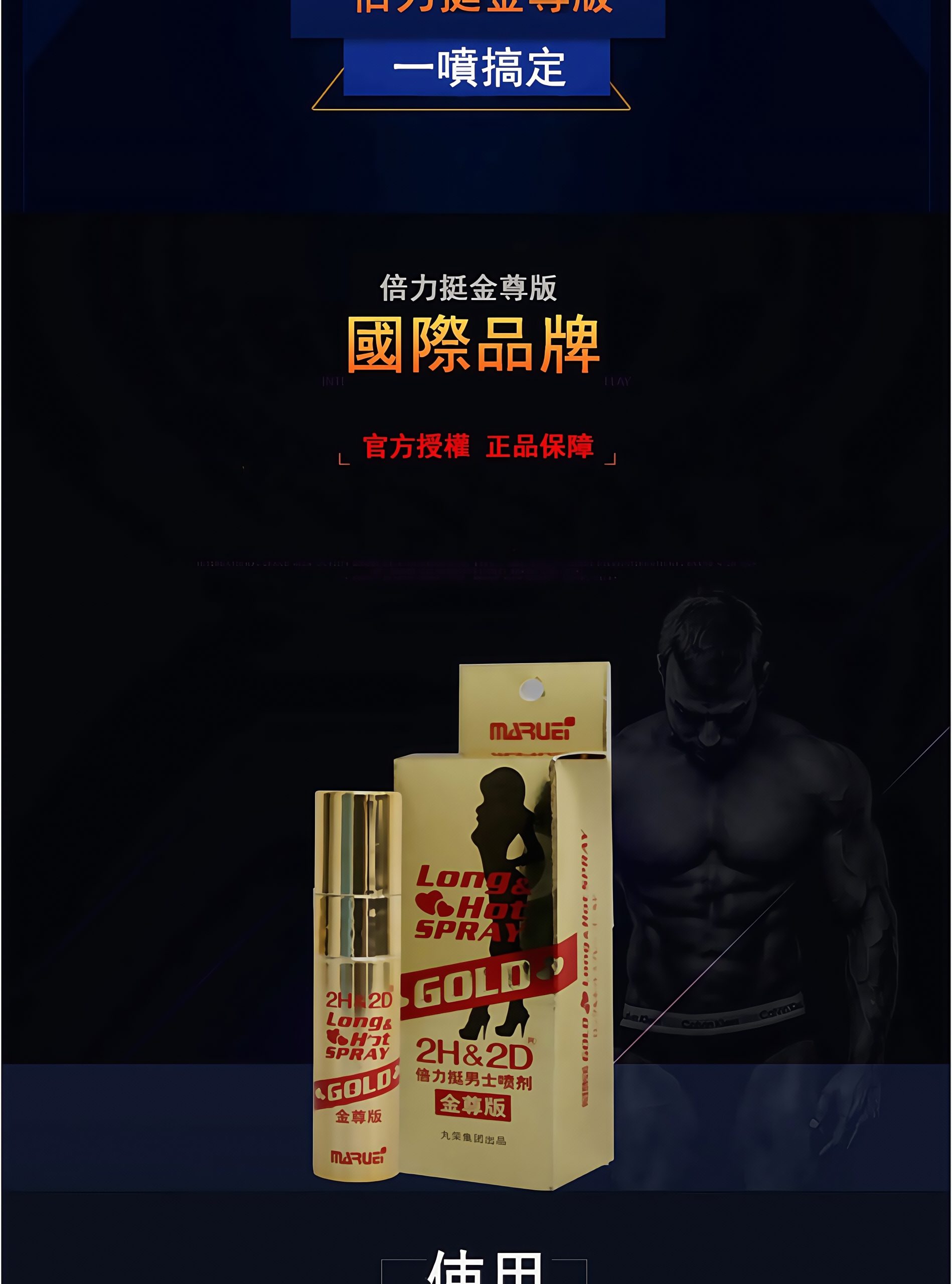 2H2D持久金尊版|加強升級|延時+增硬不刺激不麻木 13 20210325 145926 024 scaled