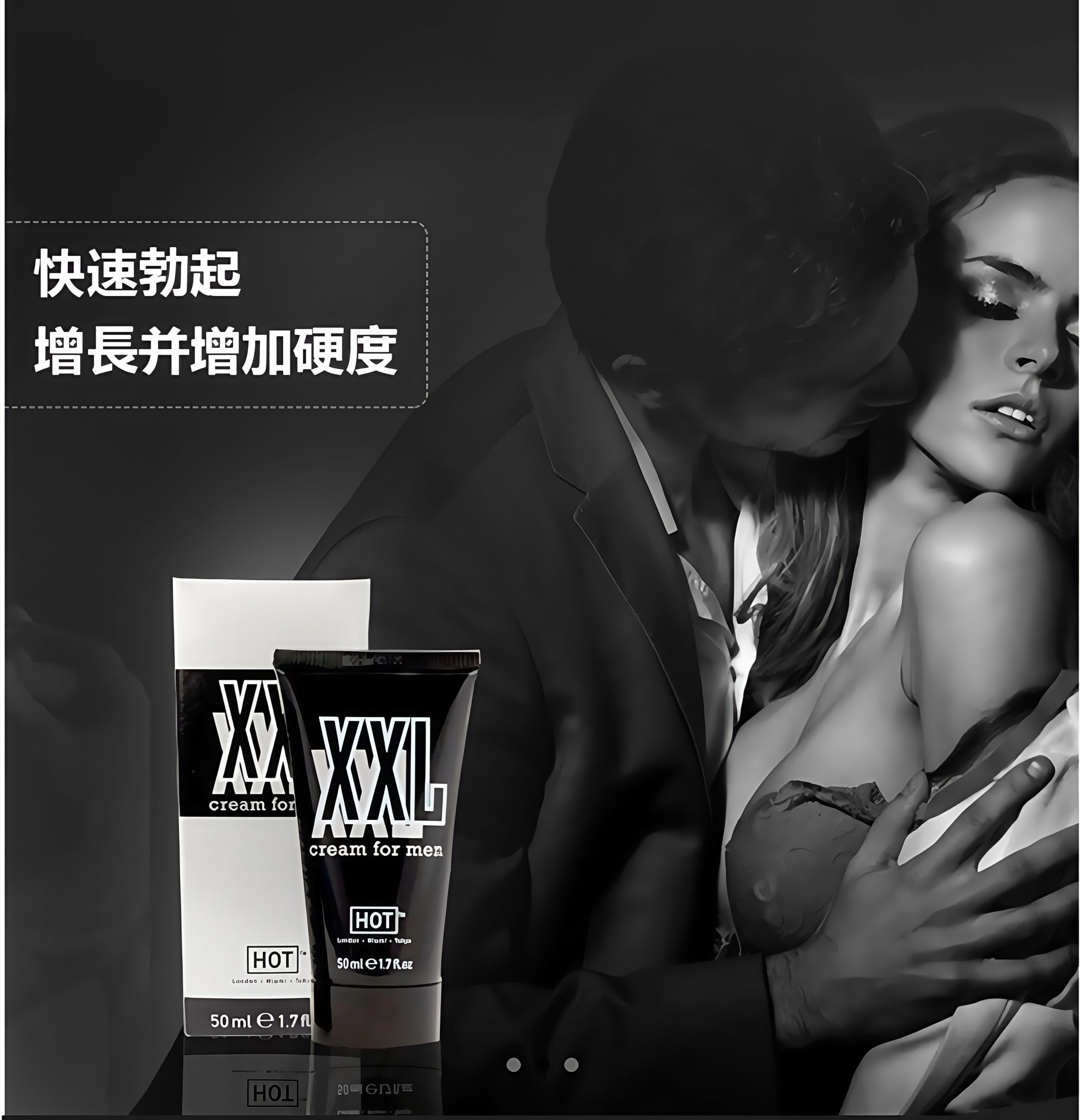 奧地利hotXXL 增大軟膏