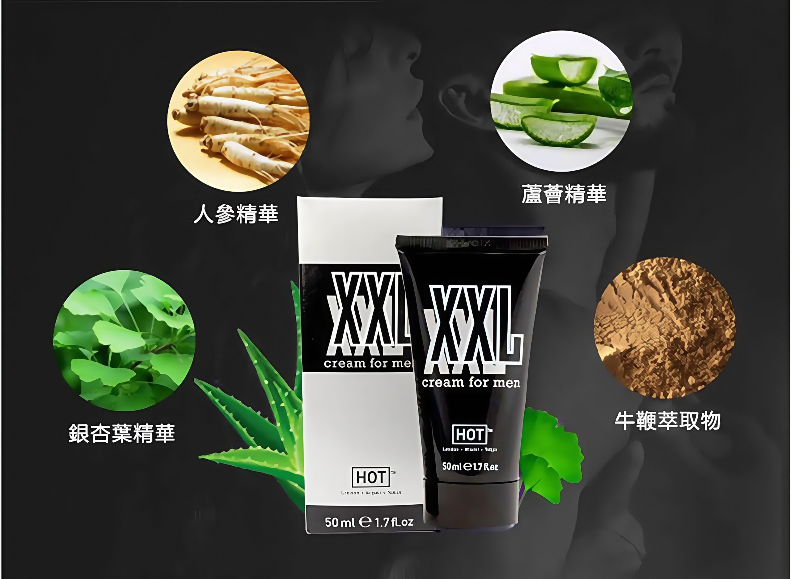 奧地利hotXXL 增大軟膏