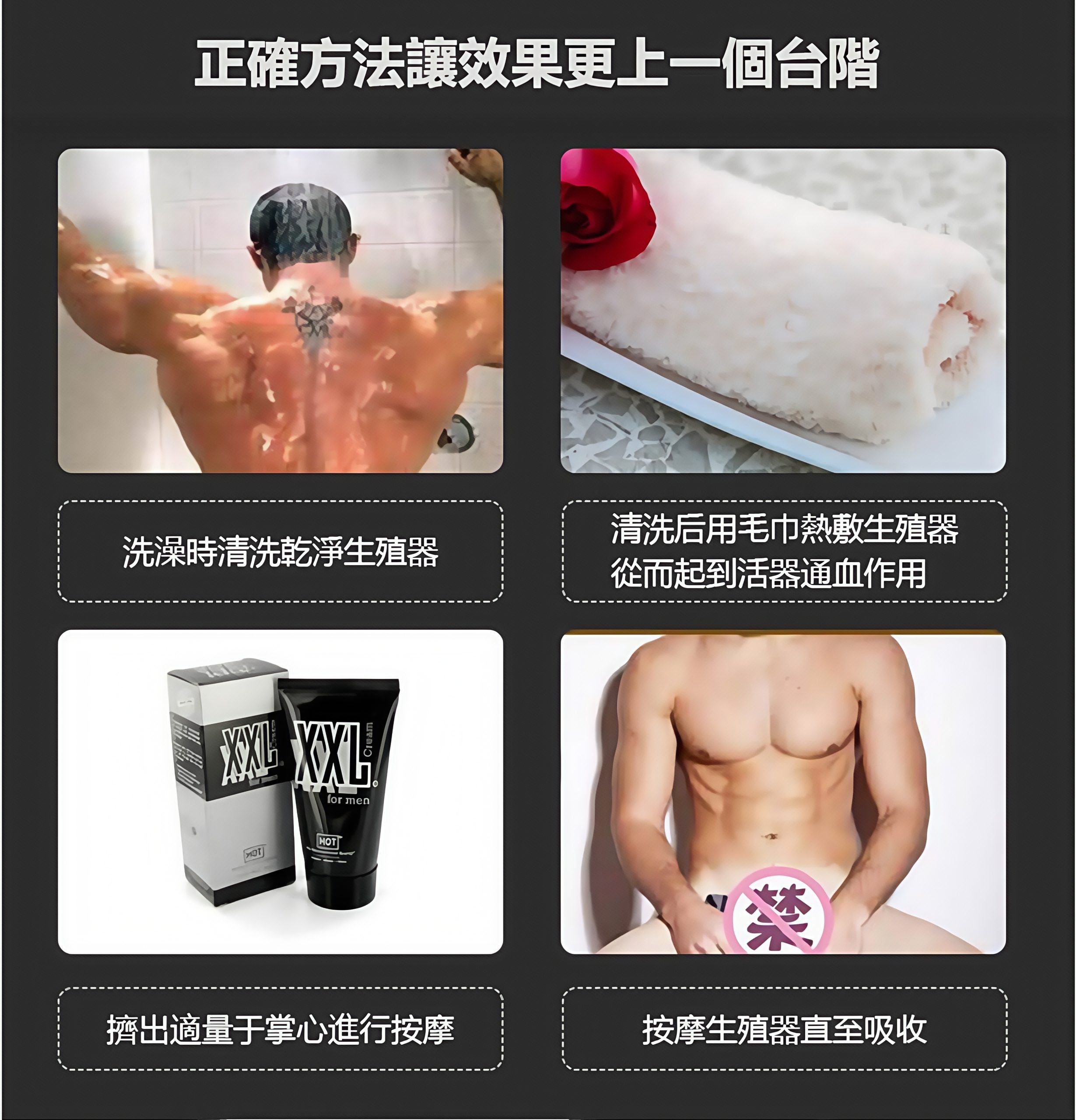 奧地利hotXXL 增大軟膏