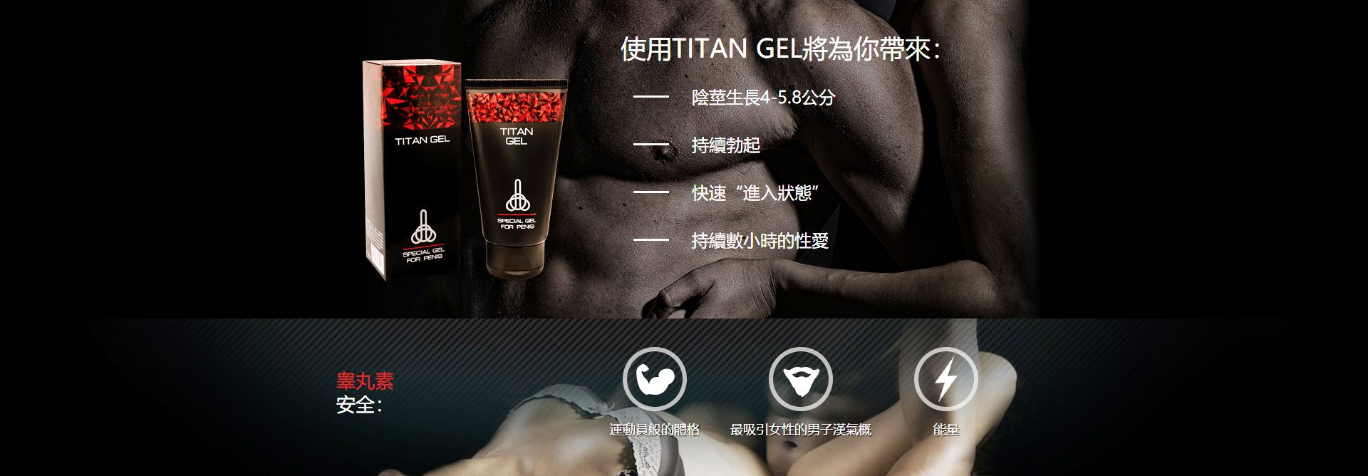 泰坦凝膠