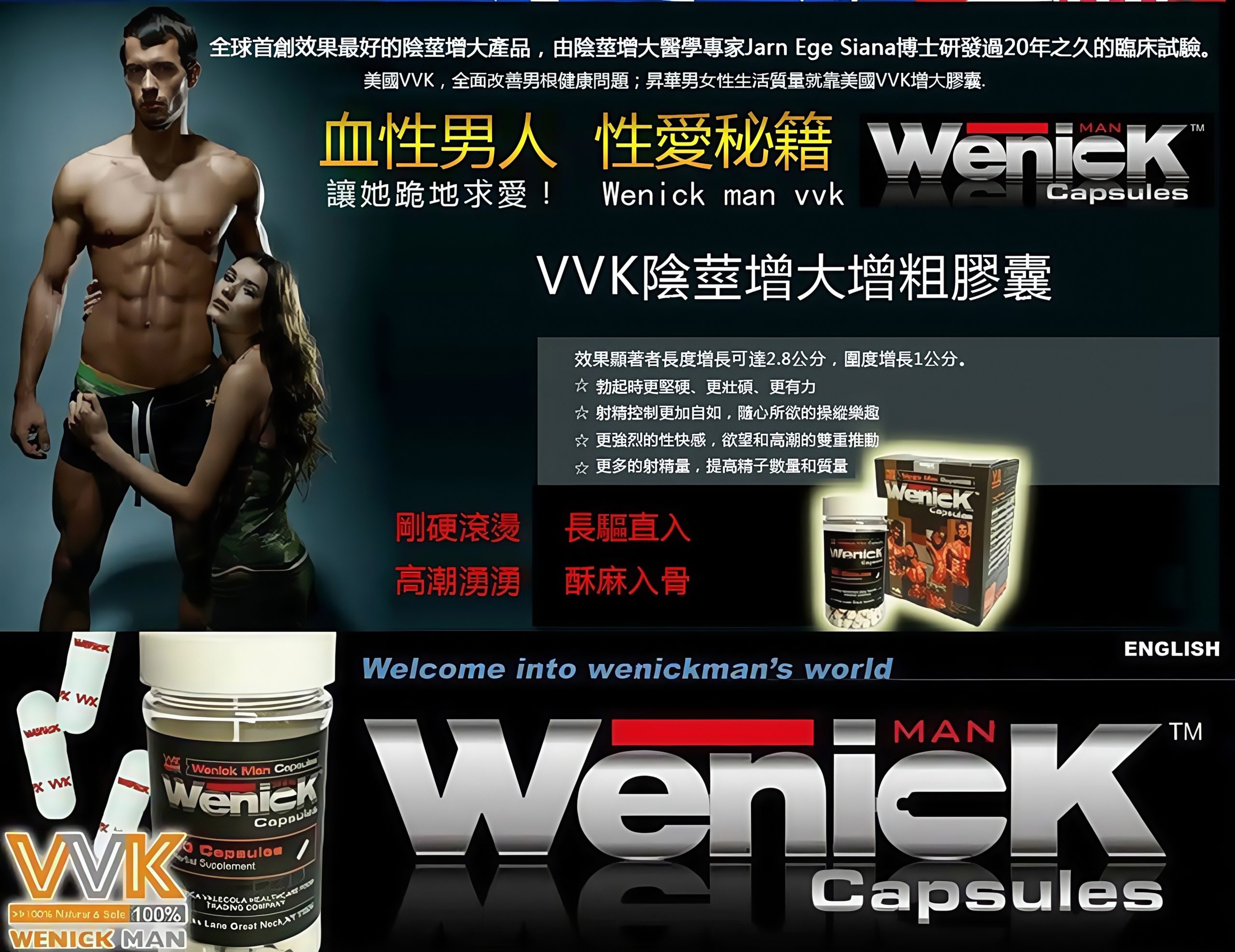 美國VVK 陰莖增大膠囊