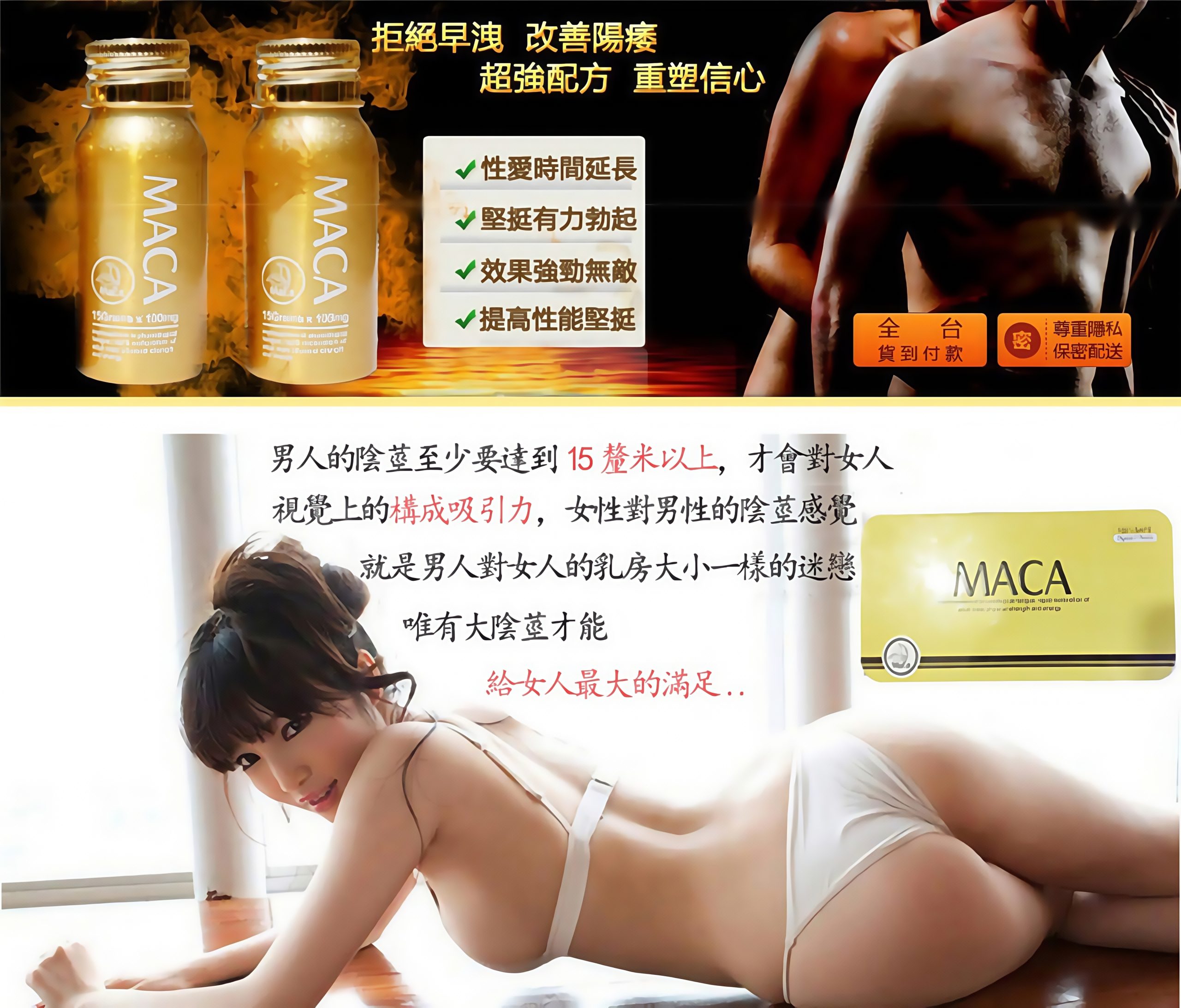黃金瑪卡