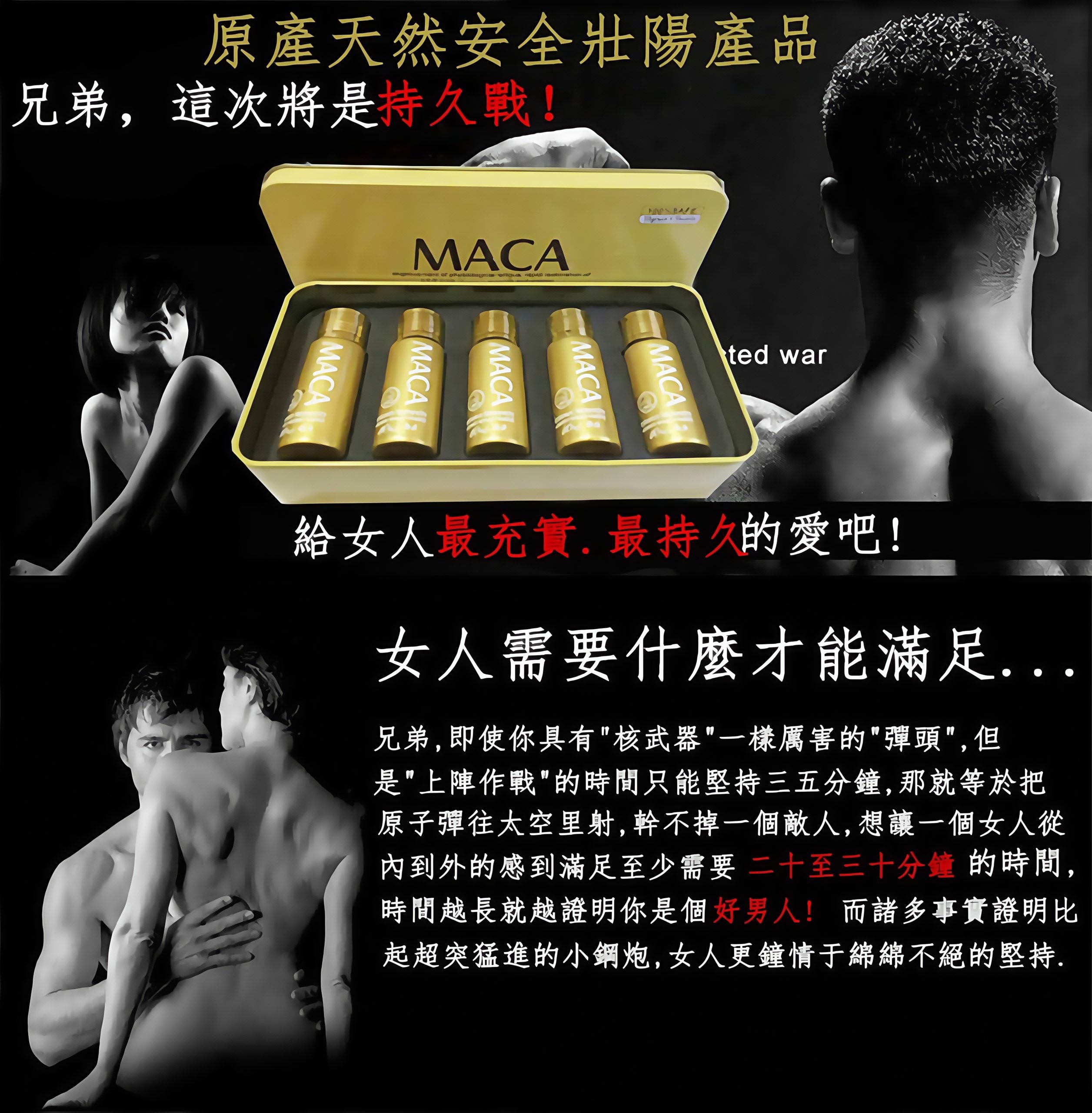 黃金瑪卡