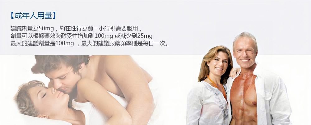 威而鋼