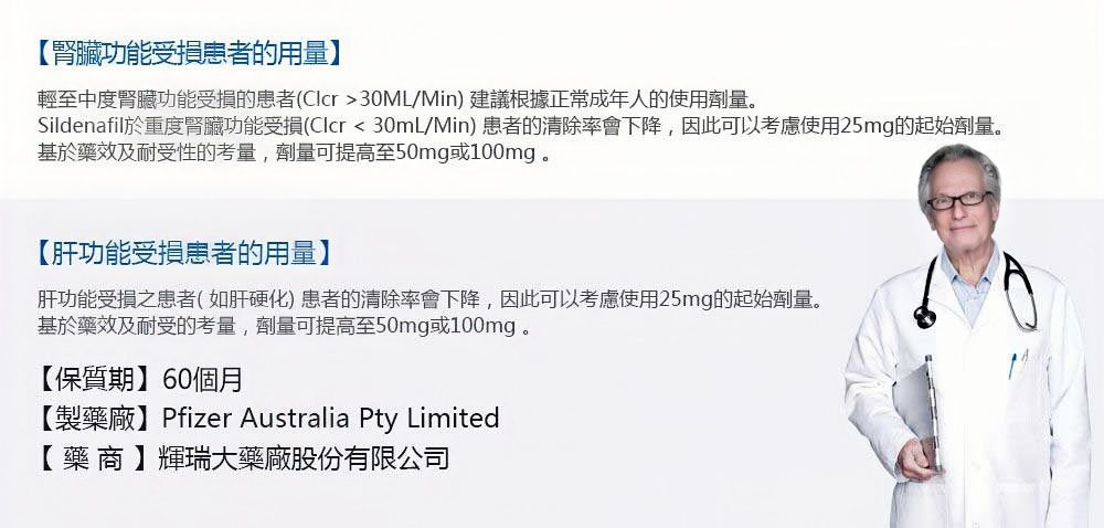 威而鋼