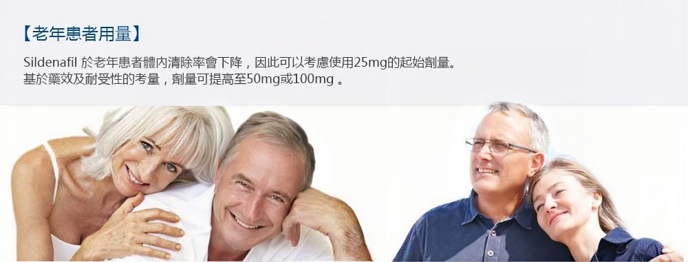威而鋼
