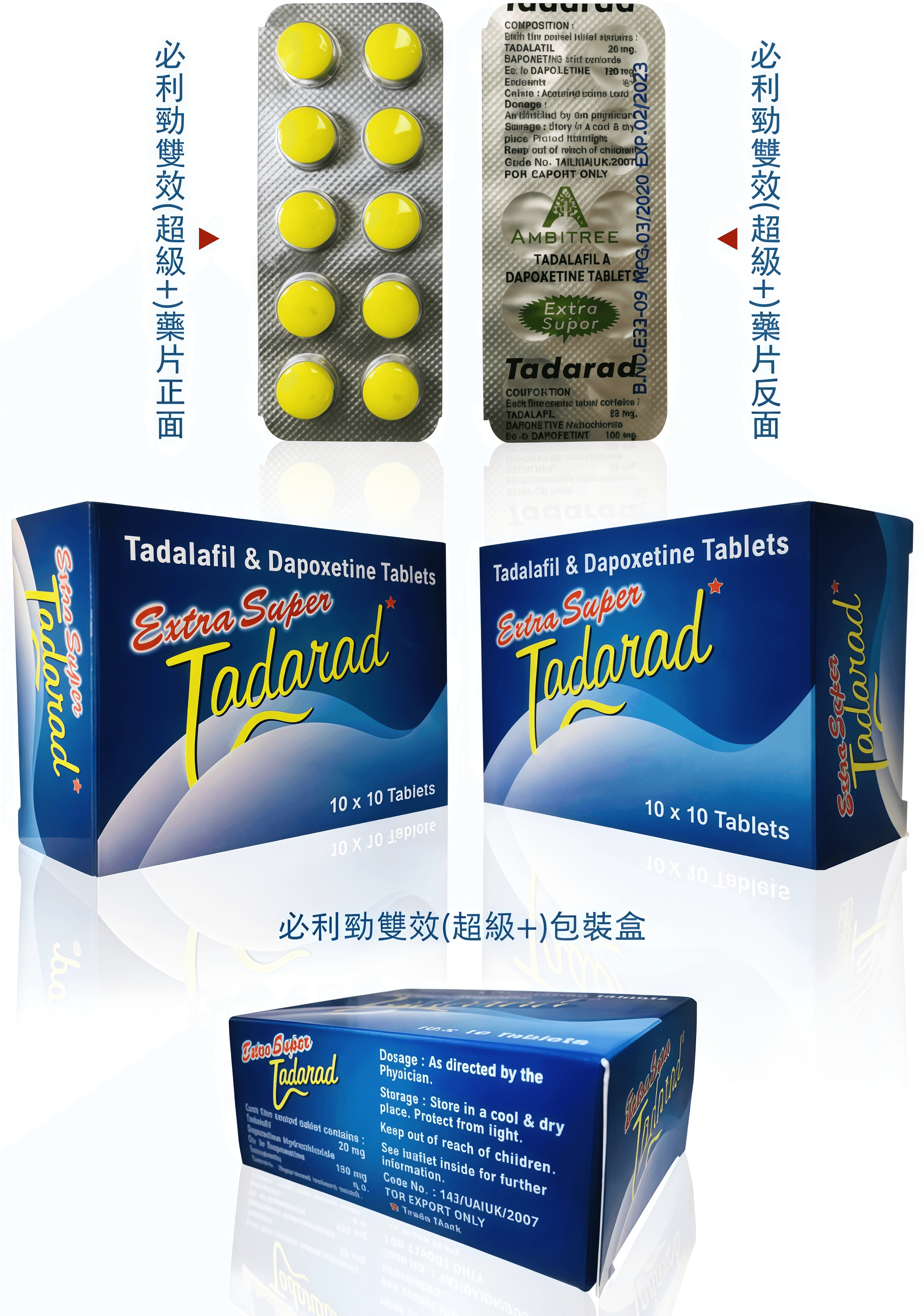 Extra Super Tadarad