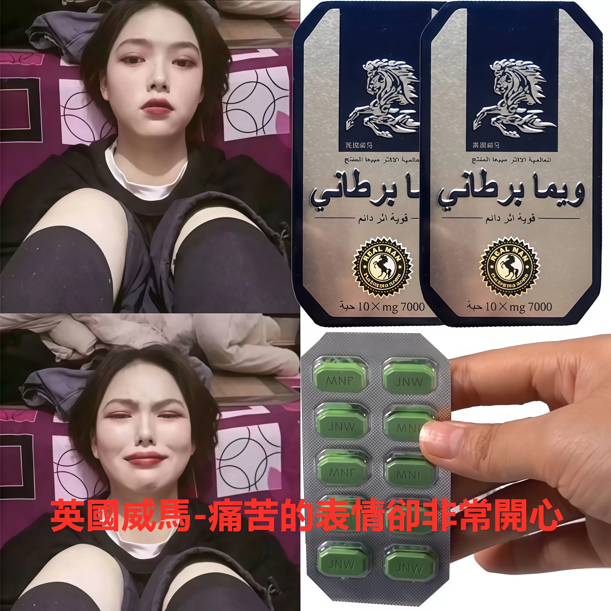 正牌英國威馬