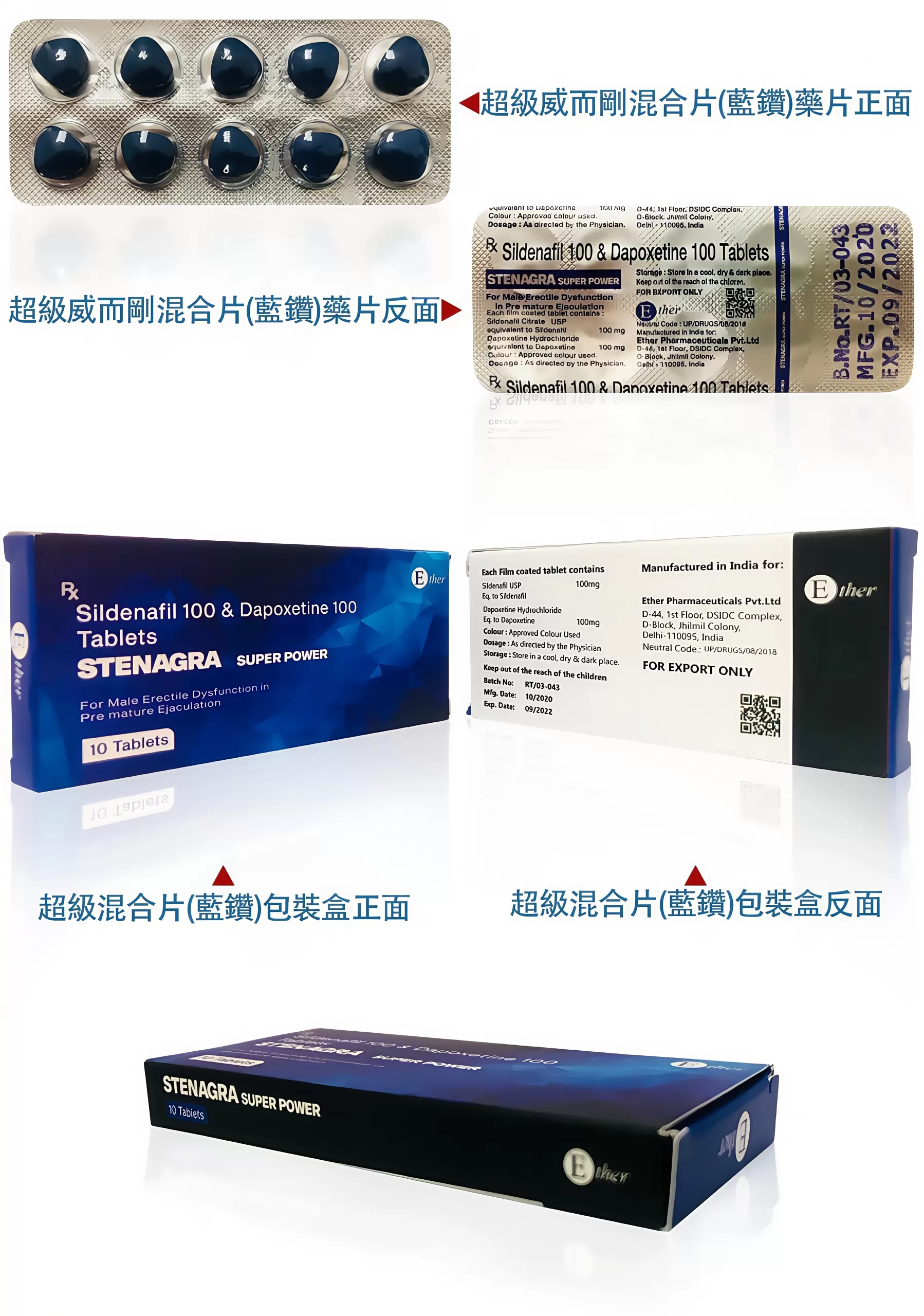 藍鑽超級威而鋼